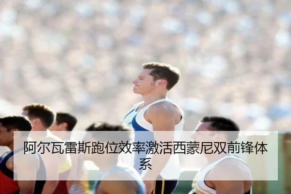 a-er-wa-lei-si-pao-wei-xiao-lv-ji-huo-xi-meng-ni-shuang-qian-feng-ti-xi-2-722.jpg
